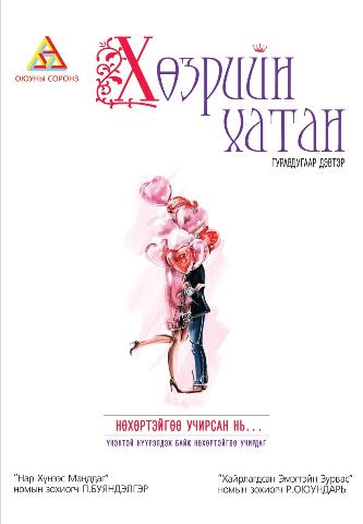 Main cover
