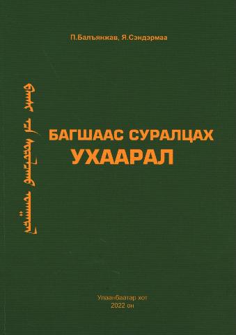 Main cover