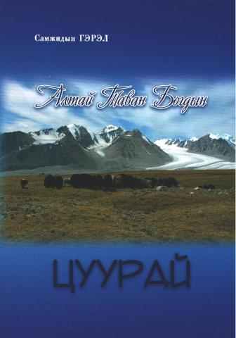 Main cover