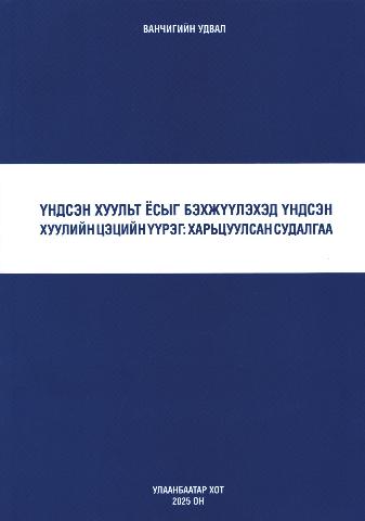 Main cover