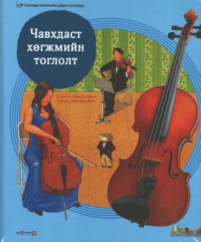Main cover