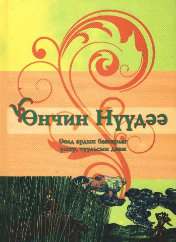 Main cover