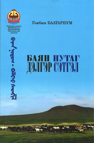 Main cover