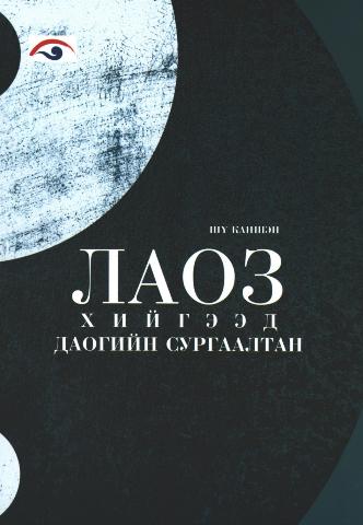 Main cover