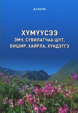 Main cover