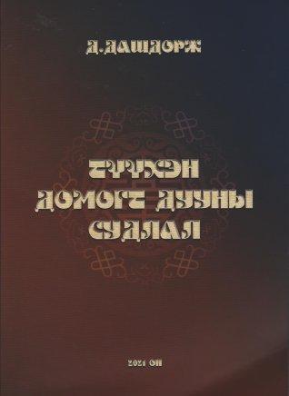 Main cover