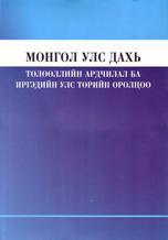 Main cover