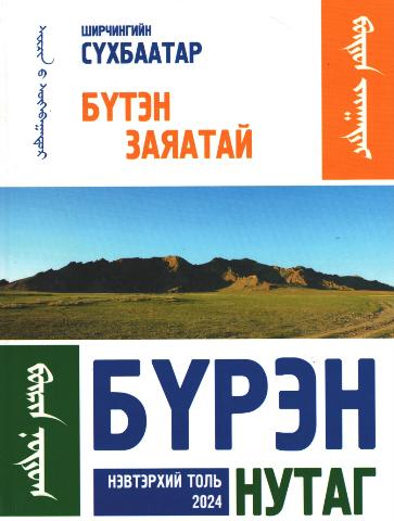 Main cover