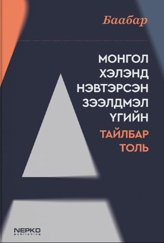 Main cover