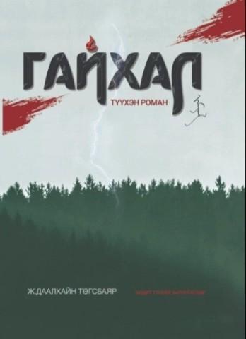 Main cover