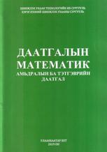 Main cover