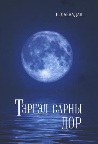 Main cover