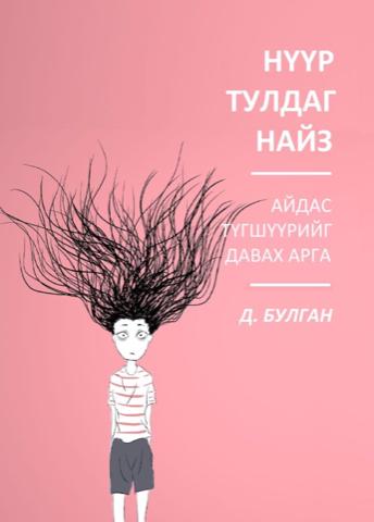 Main cover
