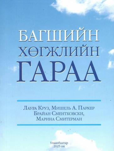 Main cover