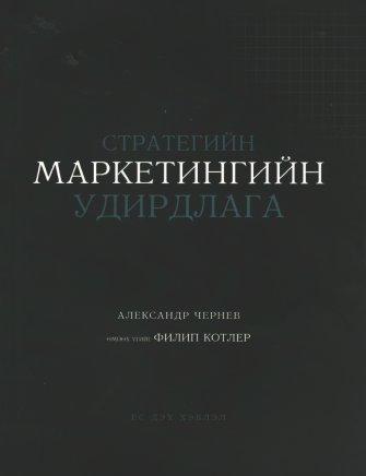 Main cover