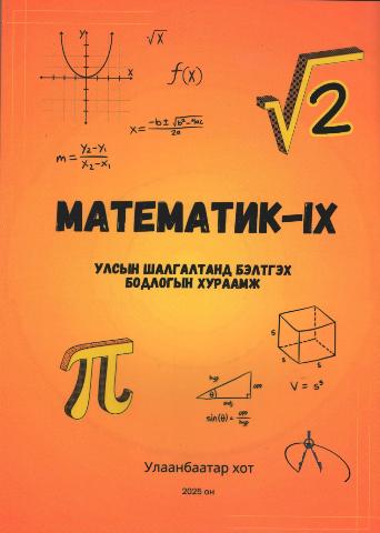 Main cover