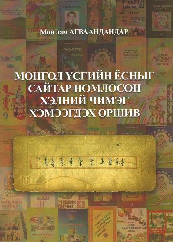 Main cover
