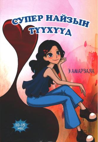 Main cover
