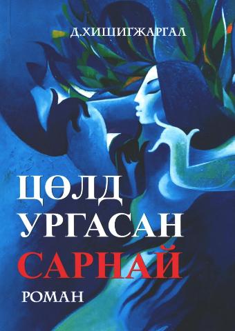 Main cover