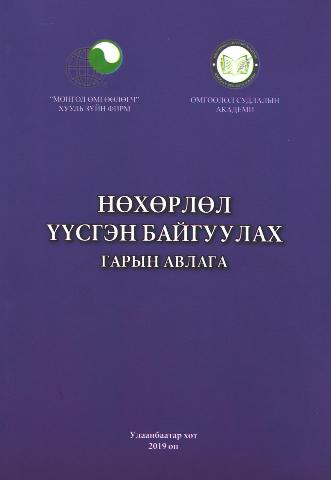 Main cover