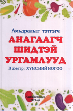 Main cover