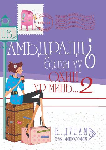 Main cover