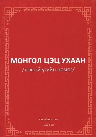 Main cover