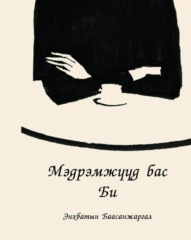 Main cover