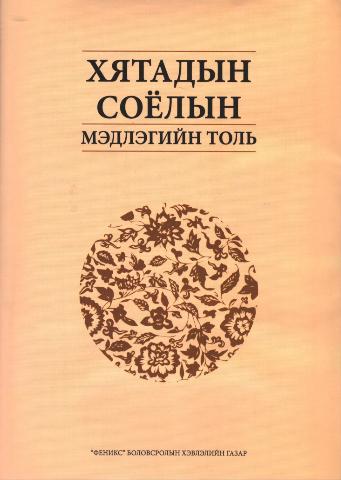 Main cover