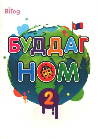 Main cover
