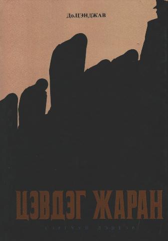 Main cover
