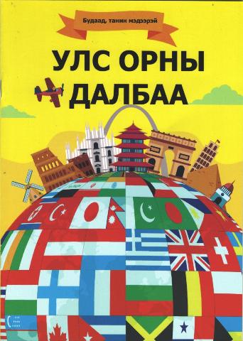 Main cover