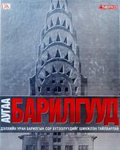 Main cover