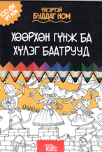 Main cover