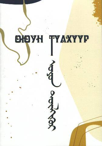Main cover