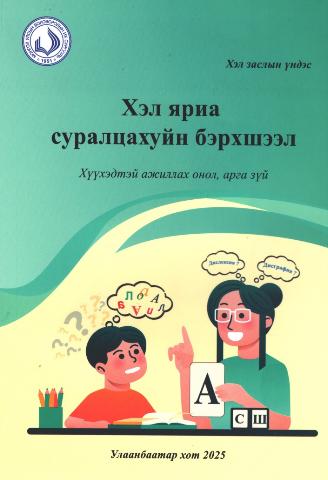 Main cover