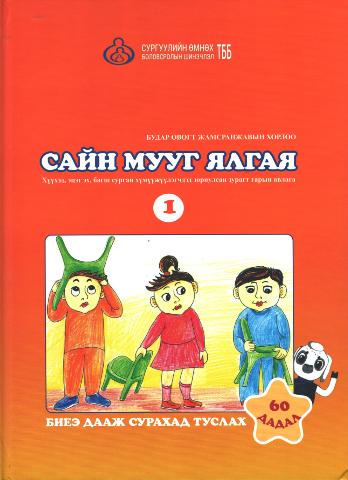 Main cover