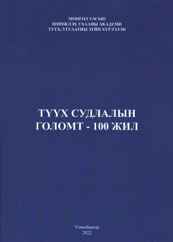 Main cover