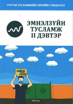 Main cover