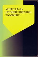 Main cover