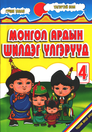 Main cover