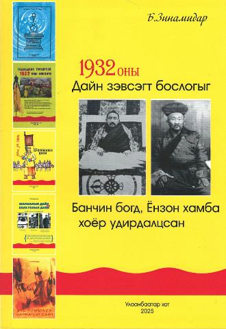 Main cover