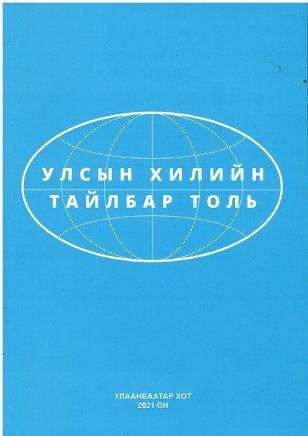 Main cover