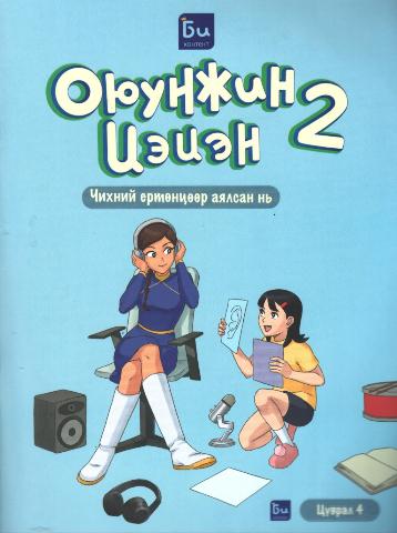 Main cover