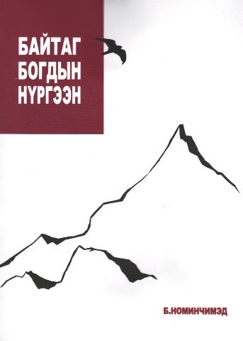 Main cover