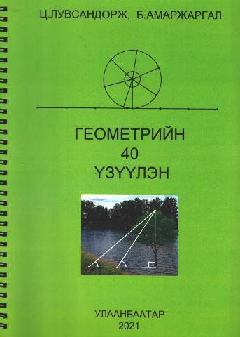 Main cover