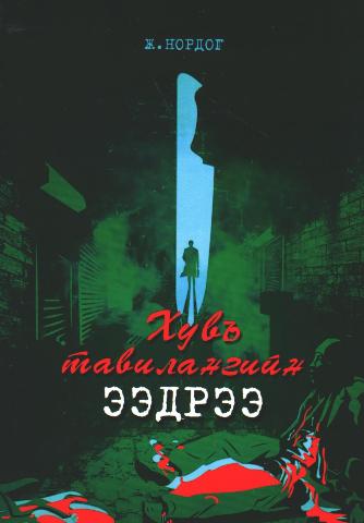 Main cover