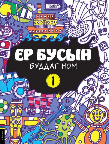 Main cover