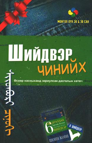 Main cover