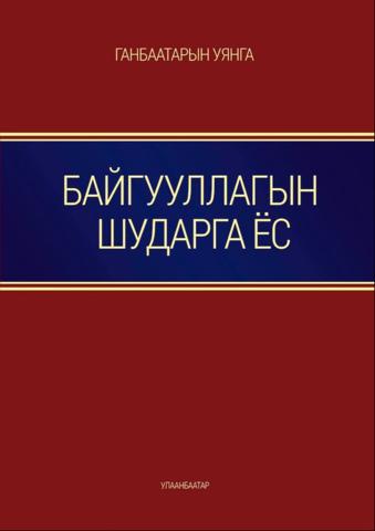 Main cover